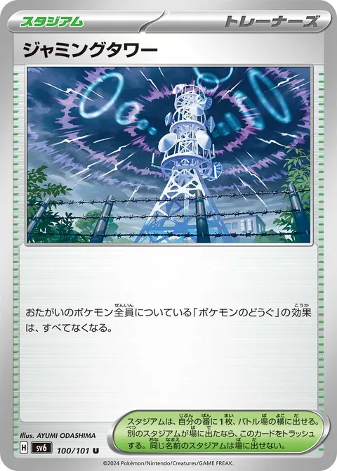 ジャミングタワー 100/101 일본어판 카드 이미지