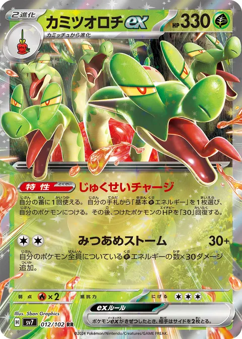 カミツオロチex 012/102 기본판 일본어판 카드 이미지