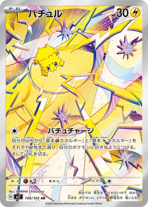 バチュル 108/102 기본판 일본어판 카드 이미지