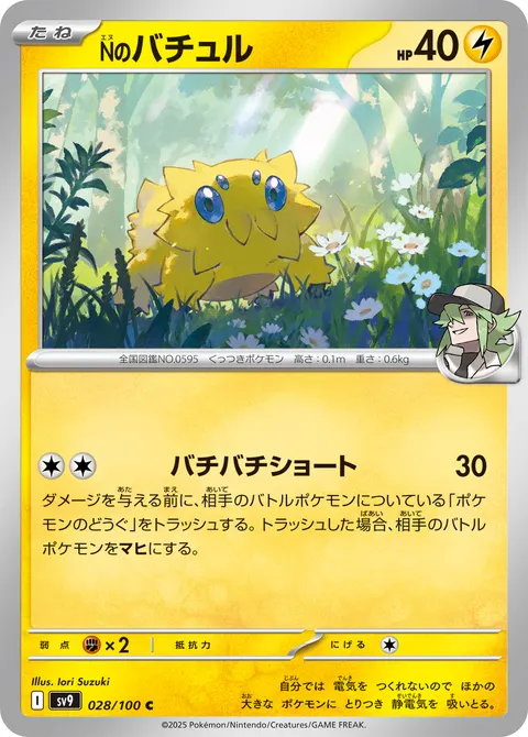 Nのバチュル 028/100 일본어판 카드 이미지