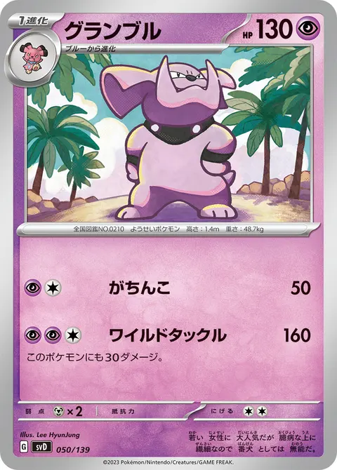 グランブル 050/139 일본어판 카드 이미지