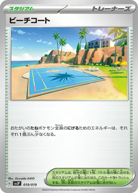 ビーチコート 019/019 일본어판 카드 이미지