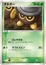 タネボー 001/108 기본판 일본어판 카드 이미지