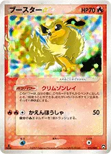 ブースター☆ 011/108 기본판 일본어판 카드 이미지