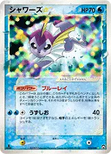 シャワーズ☆ 015/108 기본판 일본어판 카드 이미지