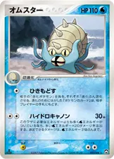 オムスター 017/108 기본판 일본어판 카드 이미지