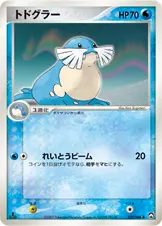 トドグラー 021/108 기본판 일본어판 카드 이미지