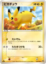 ピカチュウ 023/108 기본판 일본어판 카드 이미지