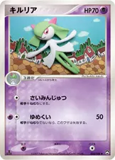 キルリア 033/108 일본어판 카드 이미지