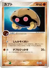 カブト 046/108 일본어판 카드 이미지