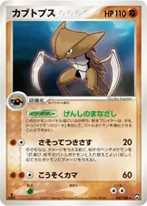 カブトプス 047/108 기본판 일본어판 카드 이미지
