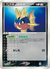 キバニア 057/108 일본어판 카드 이미지