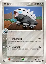 コドラ 064/108 일본어판 카드 이미지