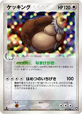 ケッキング 071/108 일본어판 카드 이미지