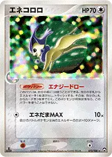 エネコロロ 073/108 일본어판 카드 이미지