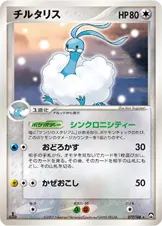 チルタリス 077/108 일본어판 카드 이미지