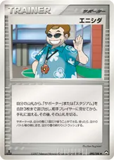エニシダ 090/108 일본어판 카드 이미지