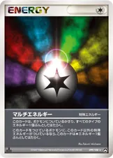 マルチエネルギー 099/108 일본어판 카드 이미지