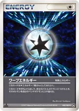 ワープエネルギー 100/108 일본어판 카드 이미지