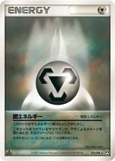 特殊鋼エネルギー 102/108 일본어판 카드 이미지