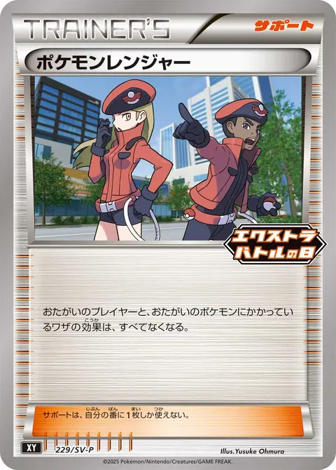 ポケモンレンジャー 229/SV-P 기본판 일본어판 카드 이미지