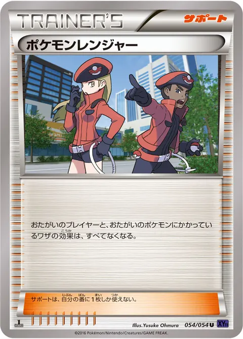 ポケモンレンジャー 054/054 일본어판 카드 이미지
