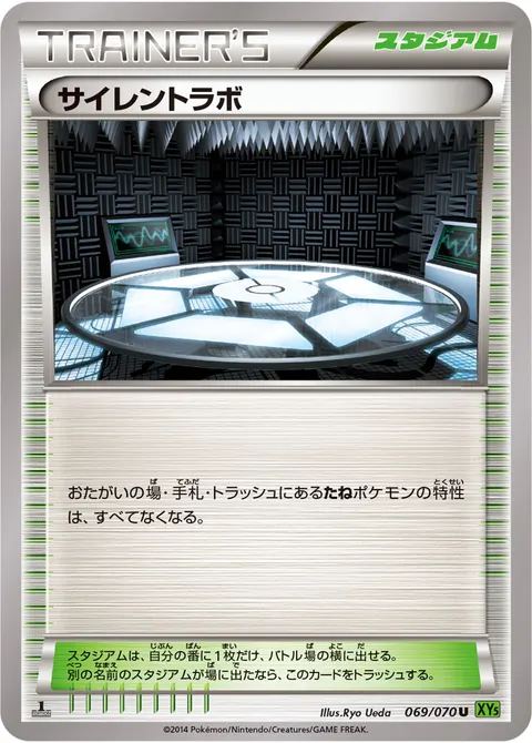 サイレントラボ 069/070 기본판 일본어판 카드 이미지