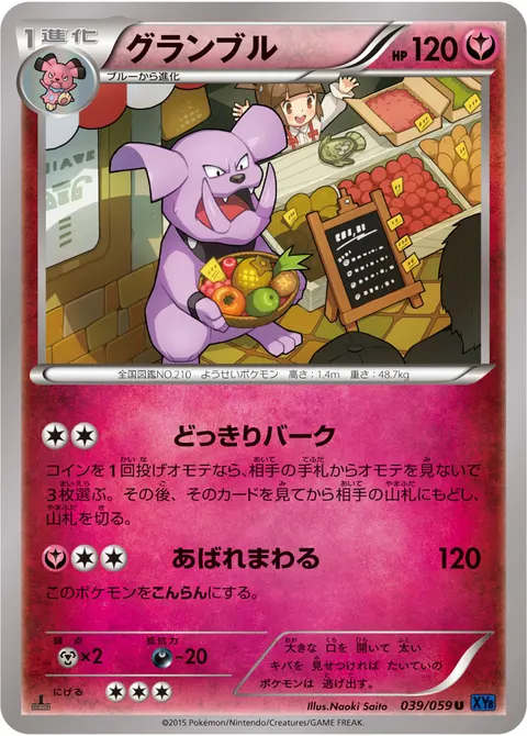 グランブル 039/059 일본어판 카드 이미지