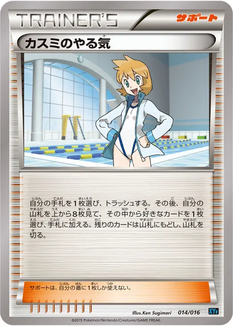カスミのやる気 014/016 기본판 일본어판 카드 이미지
