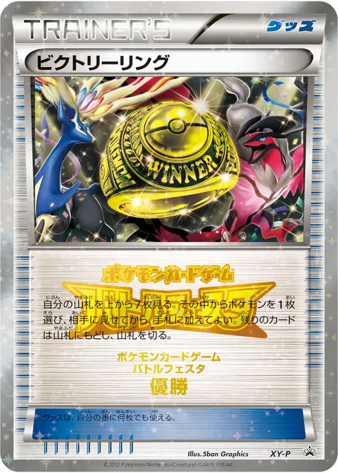 ビクトリーリング 公式ID 30229 기본판 일본어판 카드 이미지