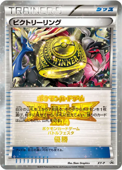 ビクトリーリング 公式ID 30660 기본판 일본어판 카드 이미지