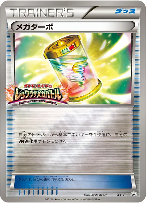 メガターボ 公式ID 31082 기본판 일본어판 카드 이미지