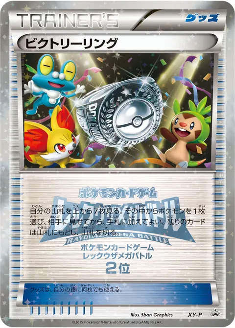 ビクトリーリング 公式ID 31084 기본판 일본어판 카드 이미지