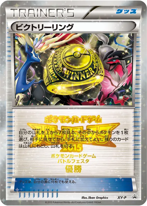ビクトリーリング 公式ID 31572 기본판 일본어판 카드 이미지