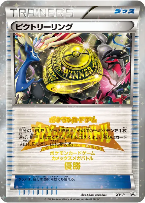 ビクトリーリング 公式ID 32145 기본판 일본어판 카드 이미지