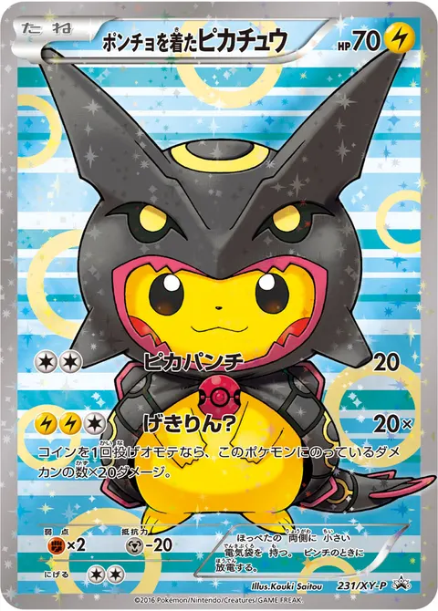 ポンチョを着たピカチュウ 231/XY-P 일본어판 카드 이미지