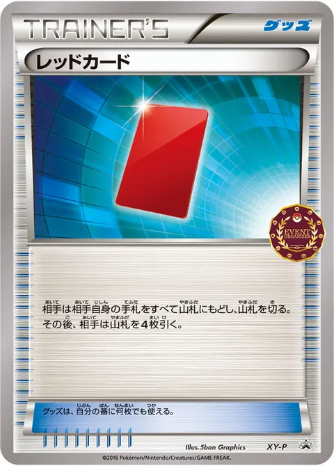 レッドカード 公式ID 32200 기본판 일본어판 카드 이미지