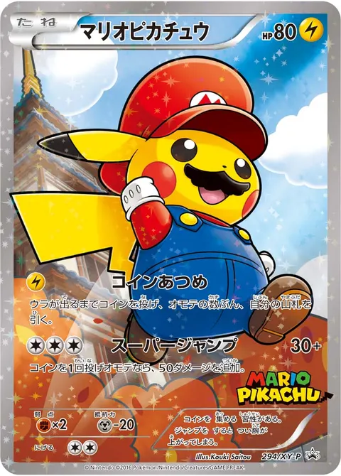 マリオピカチュウ 294/XY-P 일본어판 카드 이미지