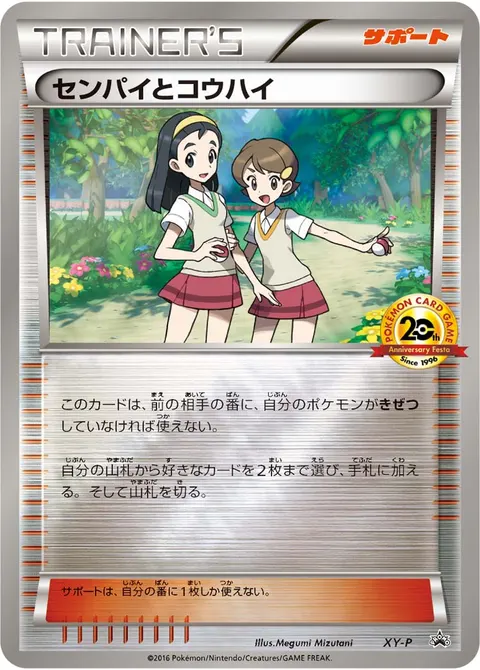 センパイとコウハイ 公式ID 32357 일본어판 카드 이미지