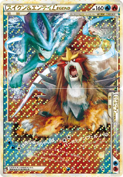 スイクン&エンテイLEGEND 065/080 기본판 일본어판 카드 이미지