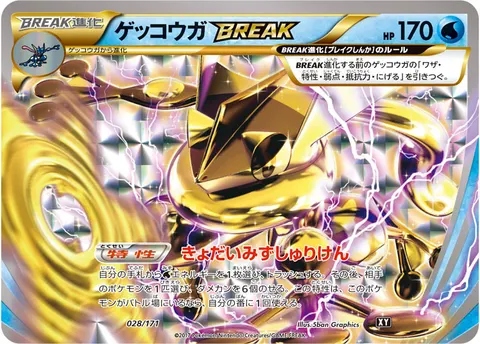 ゲッコウガBREAK 028/171 기본판 일본어판 카드 이미지