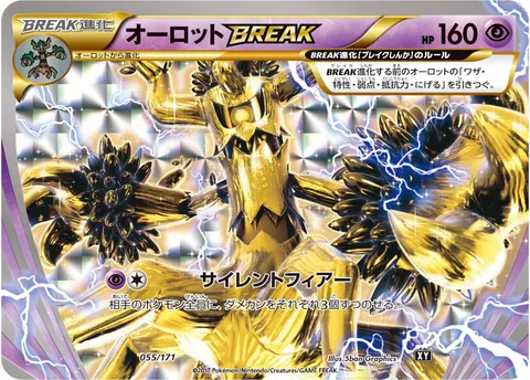 オーロットBREAK 055/171 일본어판 카드 이미지