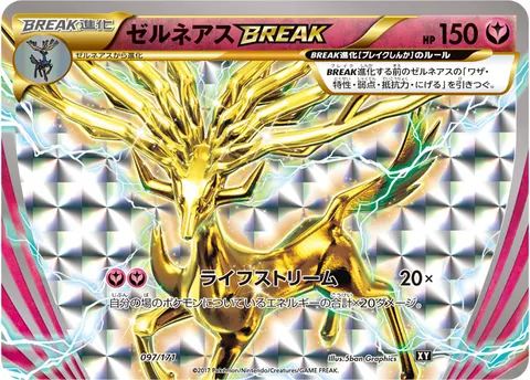 ゼルネアスBREAK 097/171 일본어판 카드 이미지