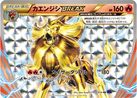 カエンジシBREAK 010/054 기본판 일본어판 카드 이미지