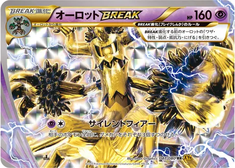 オーロットBREAK 047/080 기본판 일본어판 카드 이미지