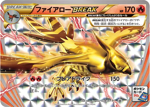 ファイアローBREAK 238/XY-P 기본판 일본어판 카드 이미지