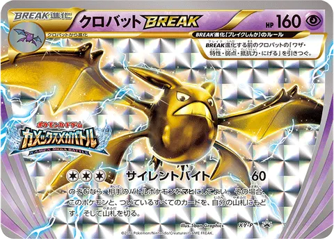 クロバットBREAK 公式ID 32141 기본판 일본어판 카드 이미지